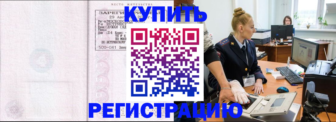 временная регистрация надежно в Ворсме