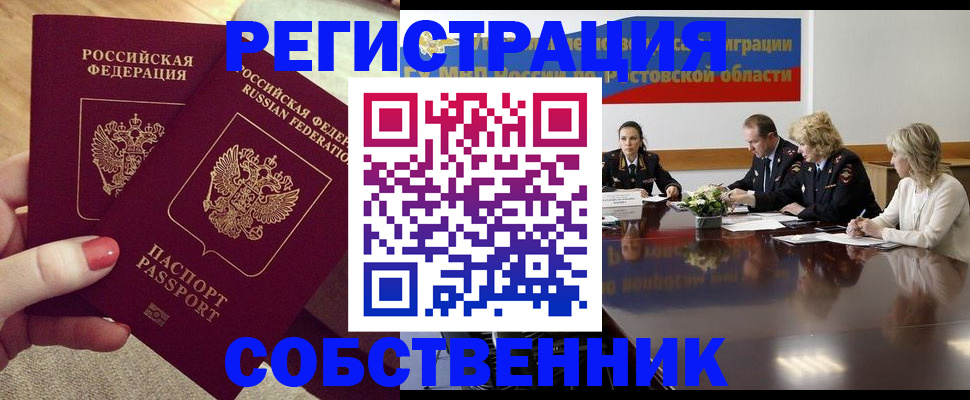 регистрация в Ворсме