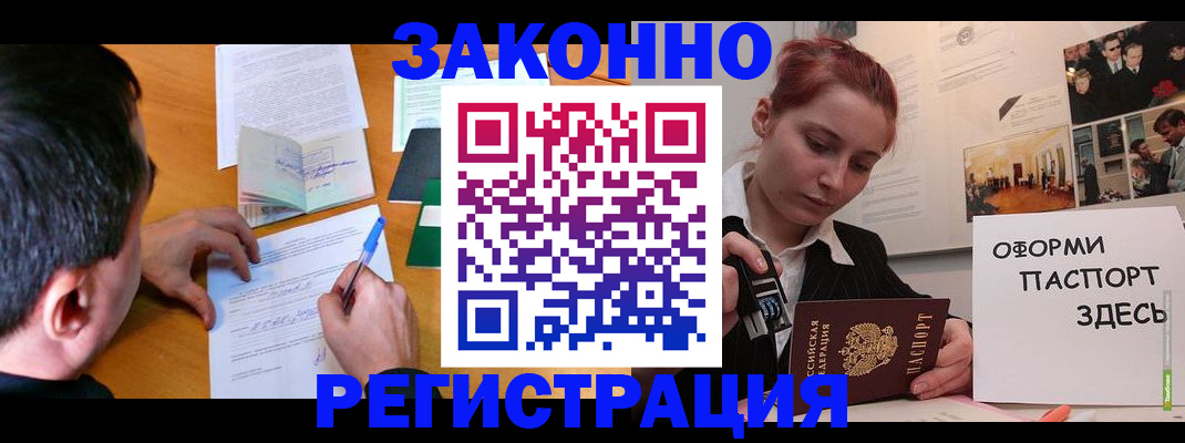временная регистрация гарантия в Ворсме
